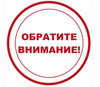 Изменение в Постановление администрации г. Нижнего Новгорода